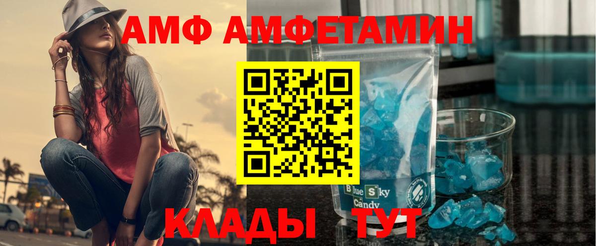 АМФЕТАМИН 98% Москва