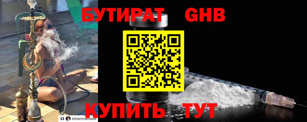 Москва  Бутират BDO  БУТИРАТ  Вход с VPN 