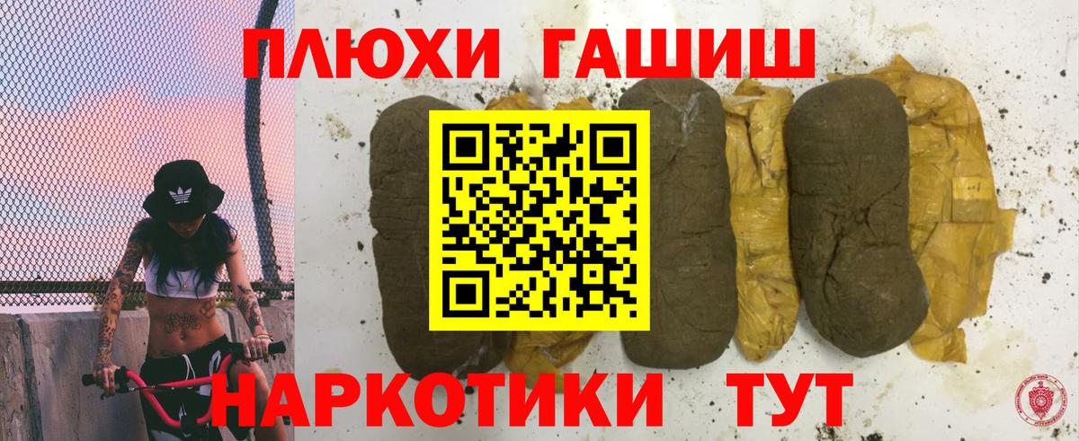 ГАШИШ индика сатива  ГАШИШ  Москва  Гашиш убойный  Вход с VPN 