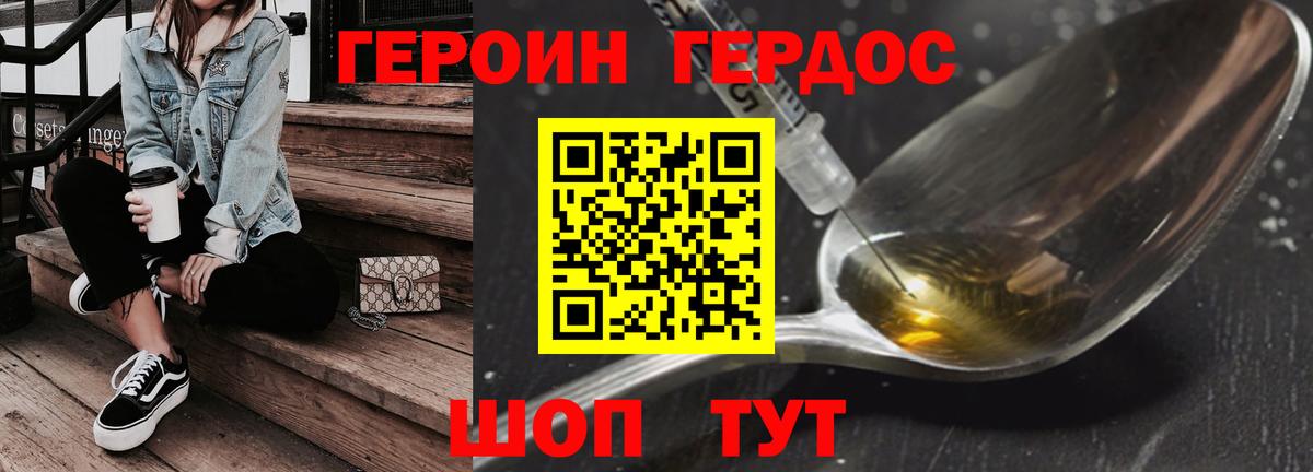 Москва  ГЕРОИН  Вход с VPN  ГЕРОИН Афган 