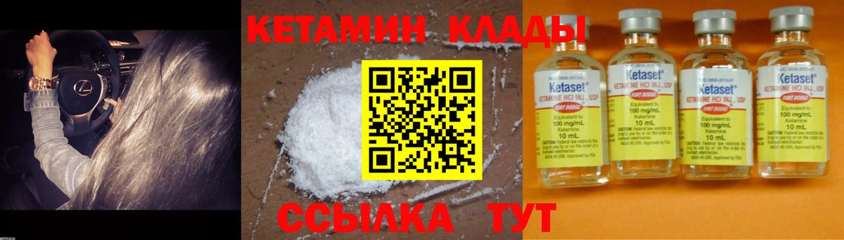 Кетамин VHQ  Вход с VPN  Москва 