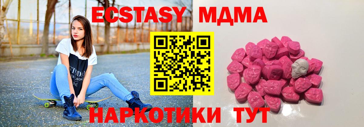 МДМА VHQ  Вход с VPN  МДМА Molly  Москва 