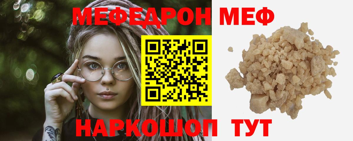 МЕФ Москва