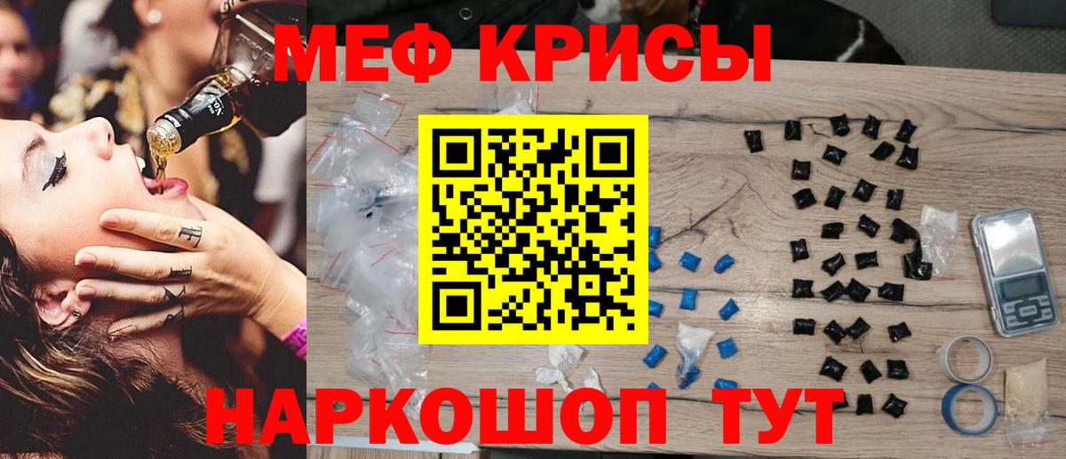 Москва  Мефедрон  Вход с VPN  Меф  Меф VHQ  Мефедрон мяу мяу 