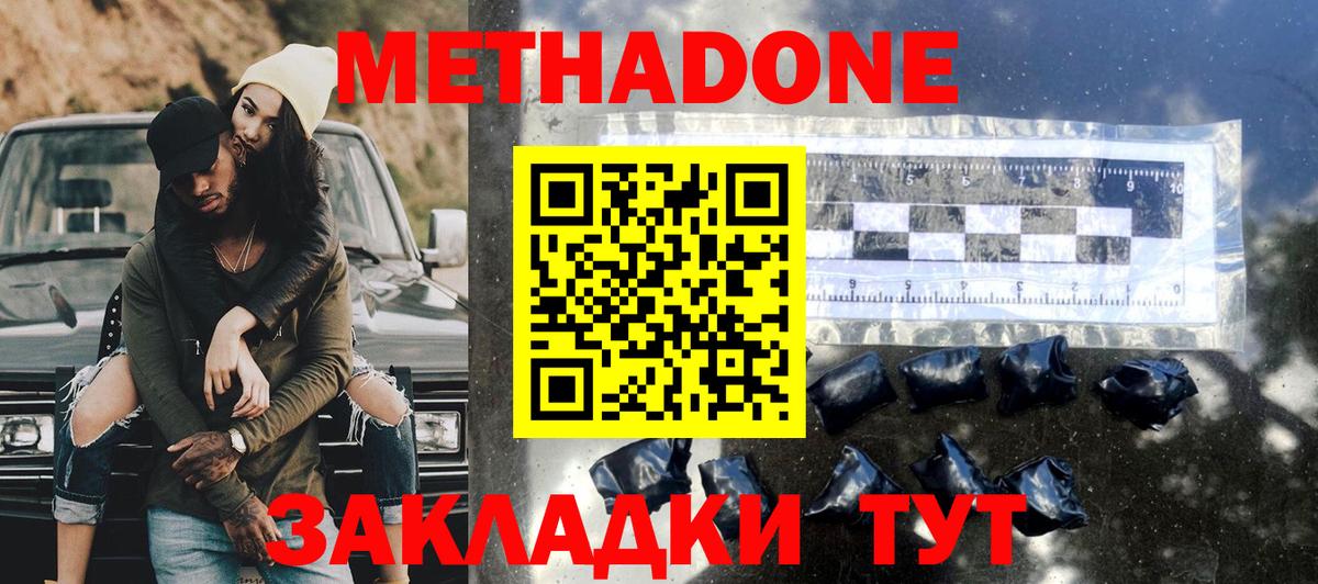 МЕТАДОН VHQ  Вход с VPN  МЕТАДОН мёд  Москва 