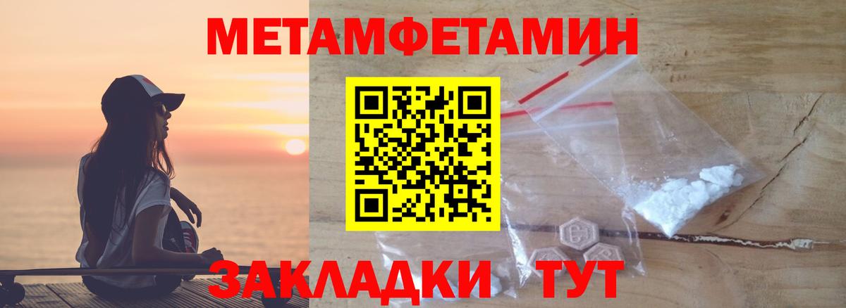 Москва  Метамфетамин Декстрометамфетамин 99.9%  Вход с VPN 