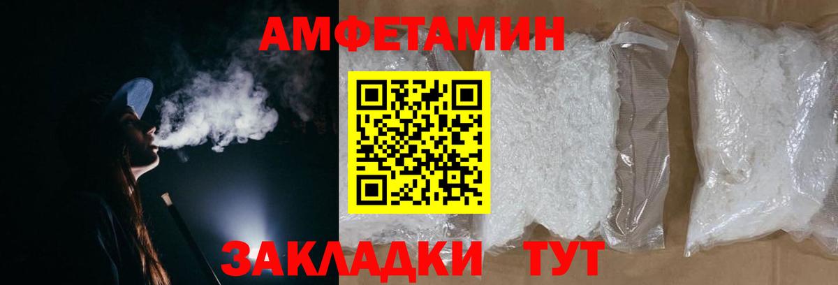 МЕТАМФЕТАМИН Methamphetamine Москва