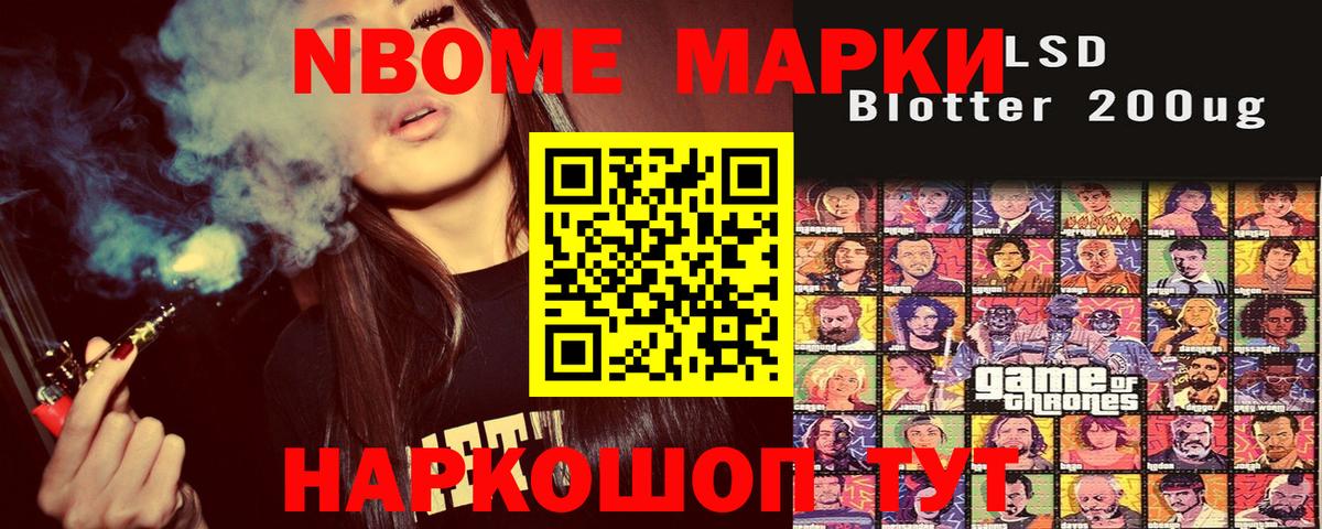 Марки 25I-NBOMe 1,5мг Москва