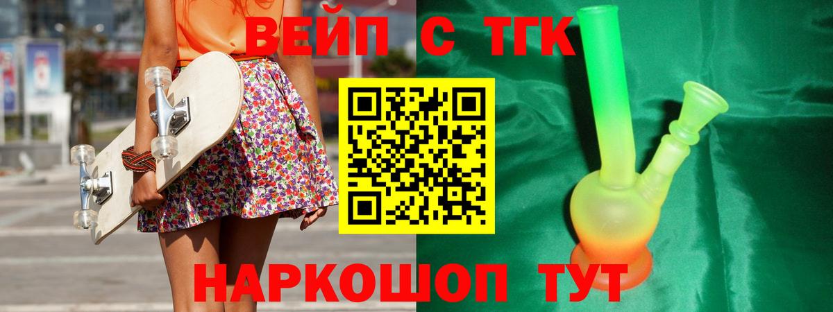 ТГК вейп  Вход с VPN  ТГК Wax  Москва 